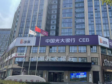 光大银行南昌分行