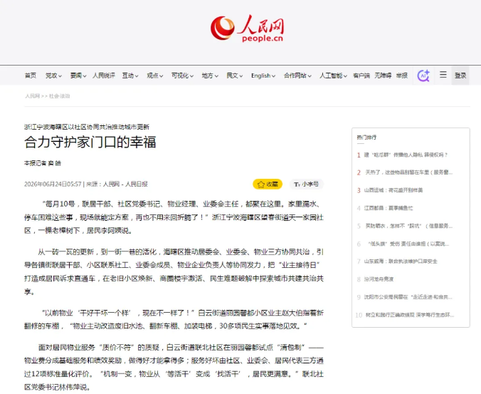 形象标杆，淬炼实干，五合喜上人民网