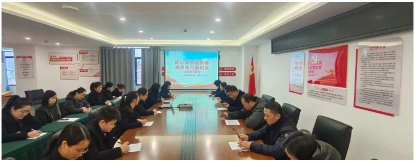 五合华居物业第一党支部开展 “同心筑梦迎新春 奋发有为再出发” 主题党日活动
